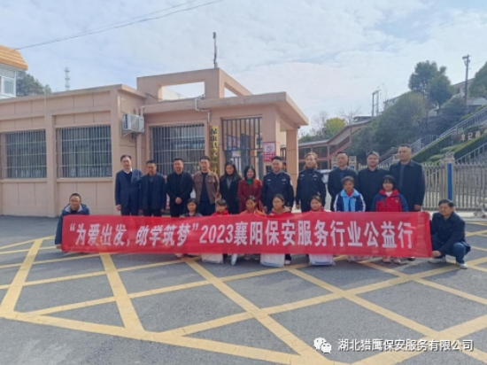 “為愛出發(fā)，助學筑夢”獵鷹一直在行動！