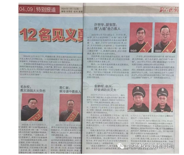 保安工作無(wú)小事，積極救火受贊揚(yáng)