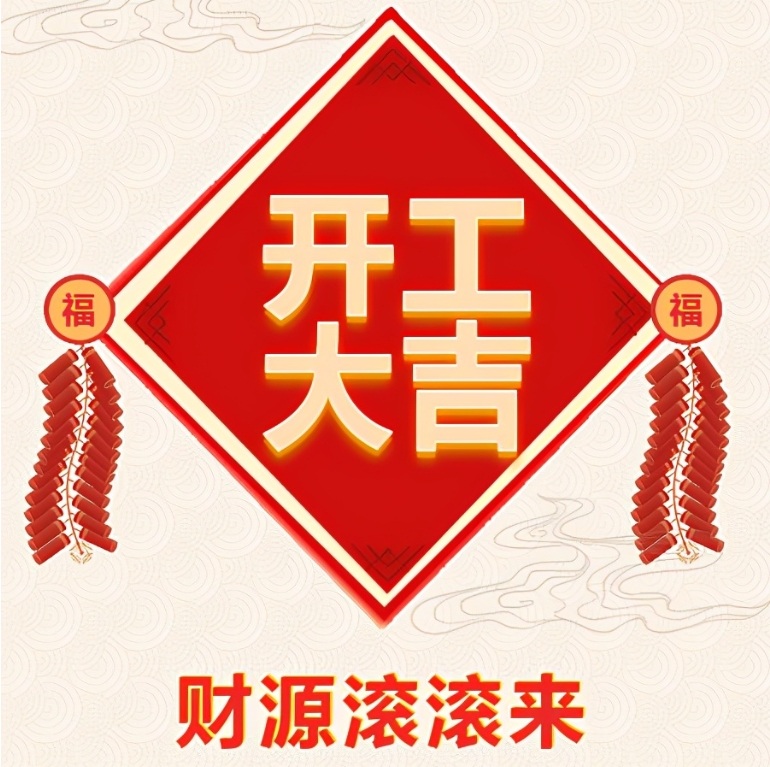 湖北獵鷹保安服務(wù)有限公司2024年開工啦！